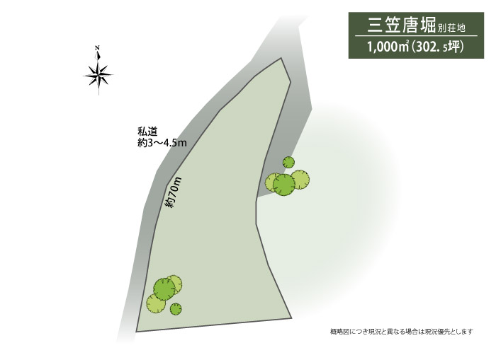 前面道路と別荘用地　三笠唐堀別荘地